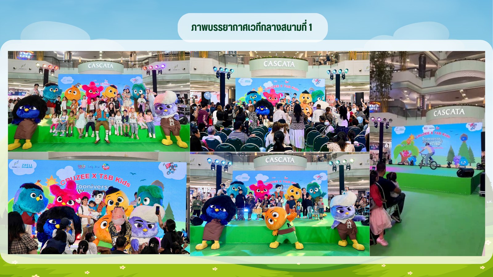 Mascot Show สุดน่ารัก
