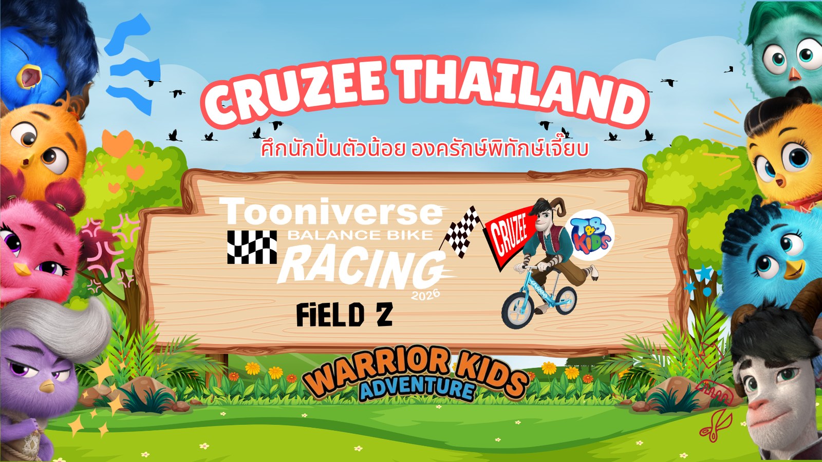 Tooniverse Balance Bike Racing — ตัวละคร 7 ตัว
