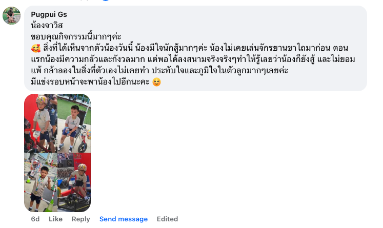 รีวิวจากผู้ปกครอง 10