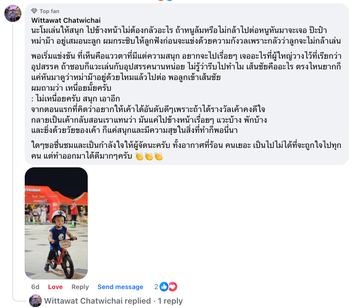 รีวิวจากผู้ปกครอง 2
