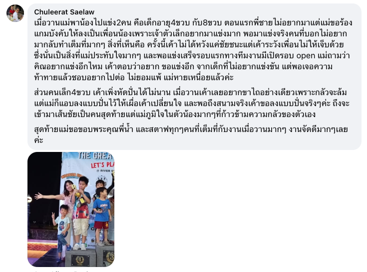 รีวิวจากผู้ปกครอง 3