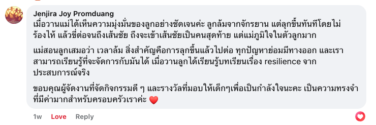 รีวิวจากผู้ปกครอง 5