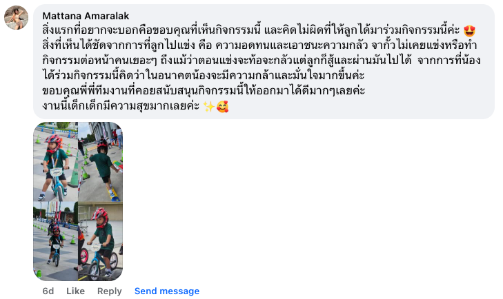 รีวิวจากผู้ปกครอง 6