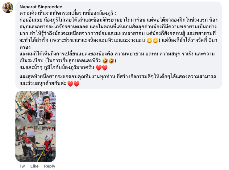 รีวิวจากผู้ปกครอง 7