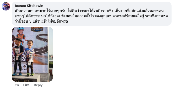 รีวิวจากผู้ปกครอง 8
